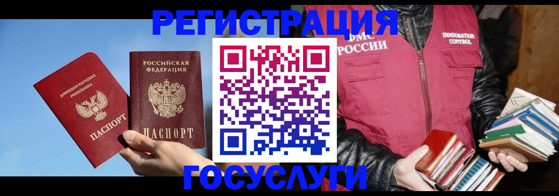 прописка для работы в Калининградской области