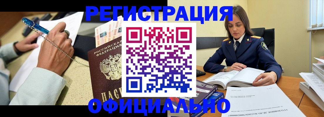 прописка ребенка в Калининградской области
