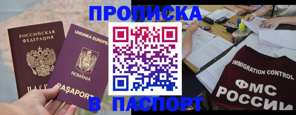 временная регистрация госуслуги в Калининградской области