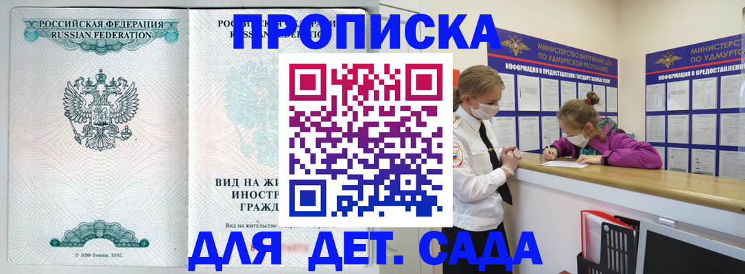 прописка для военкомата в Калининградской области