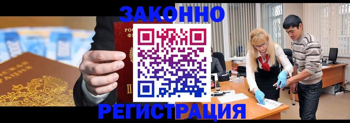 прописка паспорт в Калининградской области